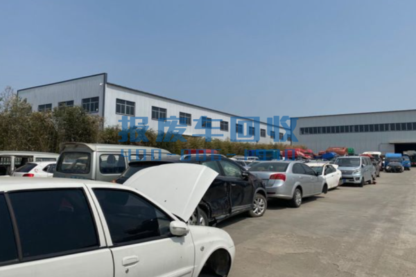 河源市报废汽车回收价格表查询，河源市汽车报废回收厂